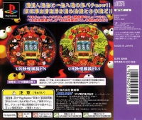 Hissatsu Pachinko Station Now 3 Box Art