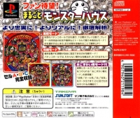 Hissatsu Pachinko Station: Monster House Special Box Art