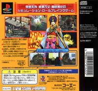 Houshinengi - PlayStation the Best Box Art