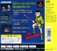 Hunter x Hunter: Maboroshi no Greed Island - Konami the Best Box Art