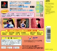 Idol Janshi Suchie-Pai II Limited - Jaleco the Best Box Art