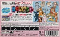 Oshare Princess 2 + Doubutsu Kyaranabi Uranah Box Art