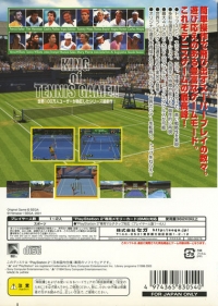 Power Smash 2 - Sega The Best 2800 Box Art