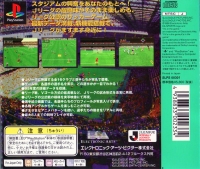 J.League Virtual Stadium '96 Box Art