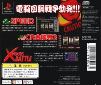 Jikki Pachi-Slot Tettei Kouryaku: Speed-CR Kinkakuji 3 Box Art
