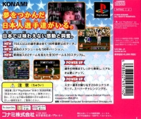 Jikkyou American Baseball 2 Box Art