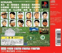 Jikkyou Golf Master 2000 Box Art