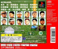Jikkyou Golf Master 2000 - Konami the Best Box Art