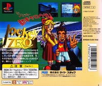 Jockey Zero Box Art