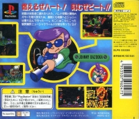 Johnny Bazooka Box Art