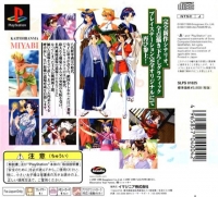 Kaitohranma Miyabi Box Art