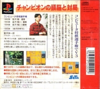 Kanazawa Shouji '95 Box Art