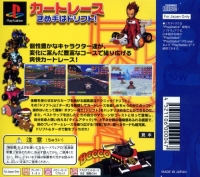 Kart Race Kimete wa Drift! Box Art