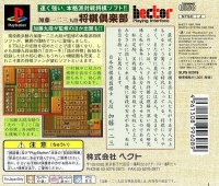 Katou Hifumi Kudan: Shougi Club - 1300 Honkakuha de Series Box Art