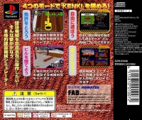 Kensetsu Kikai Simulator: Kenki Ippai! - PlayStation the Best Box Art