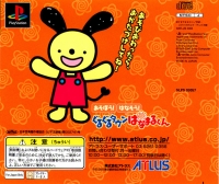 Kids Station: Asobou! Hanasou! Gurugurutaun Hanamarukun (SLPS-03057) Box Art