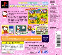 Kids Station: Hello Kitty no Oshaberi Town (SLPM-86906) Box Art