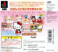 Kids Station: Hello Kitty no Ouchi e Oideyo! Box Art