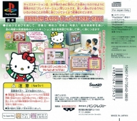 Kids Station: Hello Kitty to Album Nikki o Tsukurimasho! Box Art