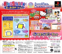 Bandai Kids Station Controller Set - Hello Kitty to Album Nikki o Tsukurimasho! Box Art