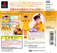 Kids Station: Hitori de Dekirumon! Box Art