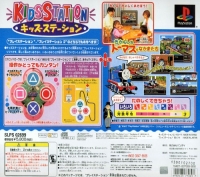 Bandai Kids Station Controller Set - Kikansha Thomas to Nakamatachi Box Art