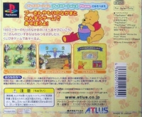 Kids Station: Kuma no Pooh-san: Mori no Nakamato 123 Box Art