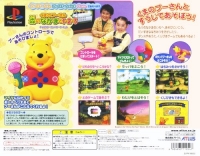 Bandai Kids Station Controller Set - Kuma no Pooh-san: Mori no Nakamato 123 Box Art