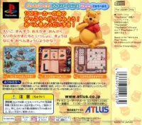 Kids Station: Kuma no Pooh-san: Mori no Kyoushitsu Box Art