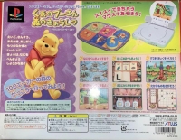 Bandai Kids Station Controller Set - Kuma no Pooh-San: Mori no Kyoushitsu Box Art