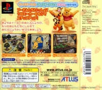 Kids Station: Kuma no Pooh-san: Mori no Tomodachi Box Art