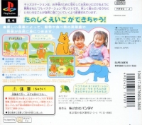 Kids Station: Magical Music Eigo de One - Two - Three! Box Art