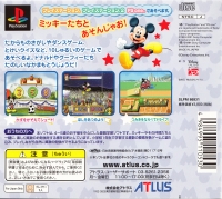 Kids Station: Mickey to Nakamatachi: Kazuasobi IroIro Box Art