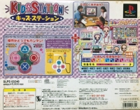 Bandai Kids Station Controller Set - Motto! Oja Majo Do-Re-Mi: Mahodou Smile Party Box Art