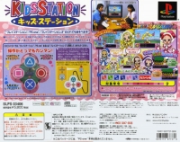 Bandai Kids Station Controller Set - Motto! Oja Majo Do-Re-Mi Dokkan! Mahodou Eigo Festival Box Art