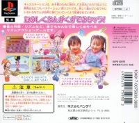 Kids Station: Motto! Oja Majo Do-Re-Mi # Mahodou Dance Carnival! Box Art