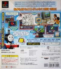 Kids Station: Oshaberi Oekaki Kikansha Thomas to Nakamatachi Box Art