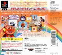 Kids Station: Oshaberi Oekaki Soreike! Anpanman Box Art