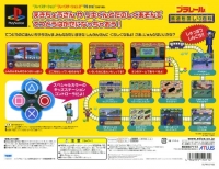 Bandai Kids Station Controller Set - Plarail Tetsudou Monoshiri Hyakka Box Art