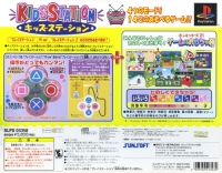 Bandai Kids Station Controller Set - Ponkickies 21 Box Art