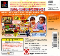 Kids Station: Soreike! Anpanman Box Art