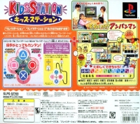 Bandai Kids Station Controller Set - Soreike! Anpanman Box Art