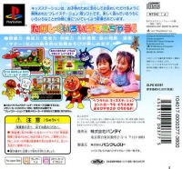 Kids Station: Soreike! Anpanman 2: Anpanman to Daibouken! Box Art