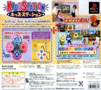 Bandai Kids Station Controller Set - Soreike! Anpanman 2: Anpanman to Daibouken! Box Art