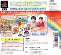 Kids Station: Soreike! Anpanman 3: Sugoroku Anpanman Box Art