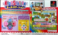 Bandai Kids Station Controller Set - Soreike! Anpanman 3: Sugoroku Anpanman Box Art