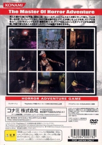 Silent Hill 2: Saigo no Uta - Konami the Best Box Art