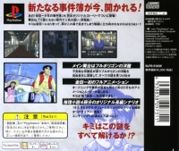 Kindaichi Shounen no Jikenbo: Hihoushima Aratanaru Sangeki - PlayStation the Best Box Art