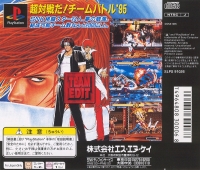 King of Fighters '95, The - PlayStation the Best Box Art