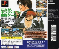 King of Fighters '96, The - PlayStation the Best Box Art